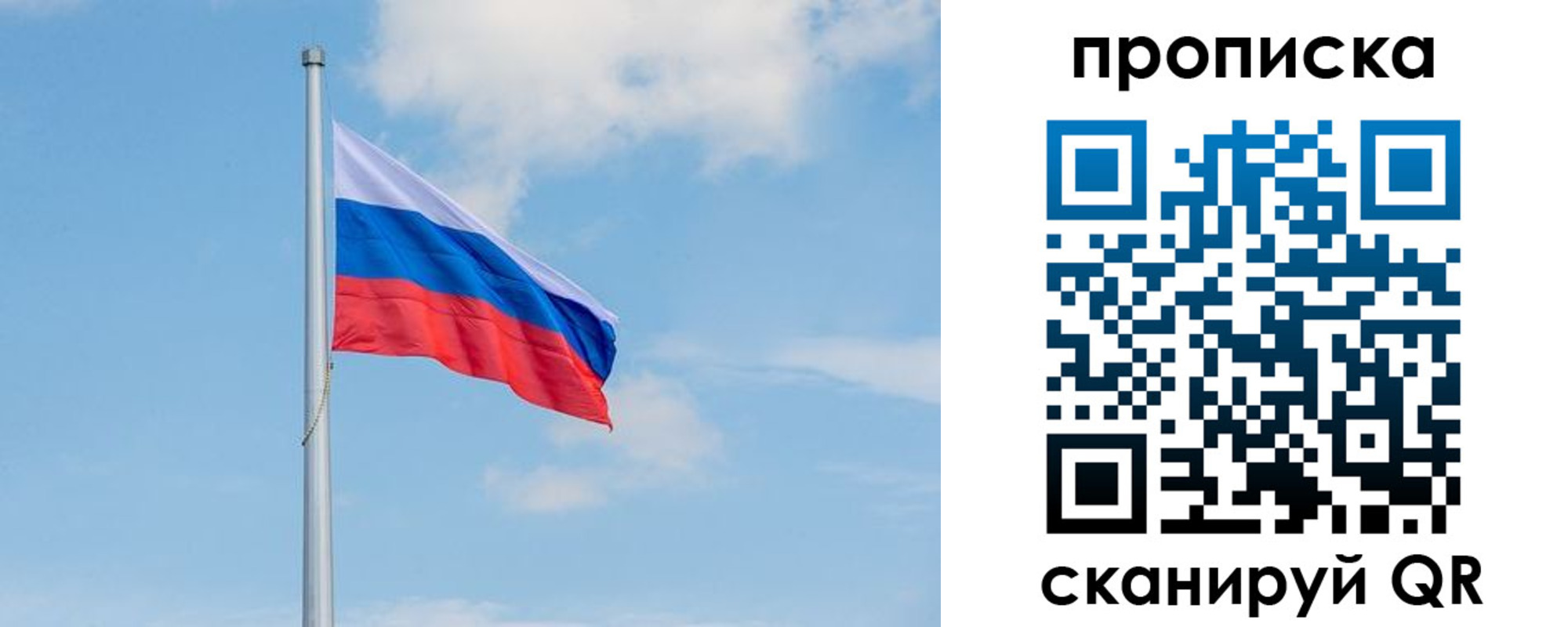 прописка регистрация в Шебекино