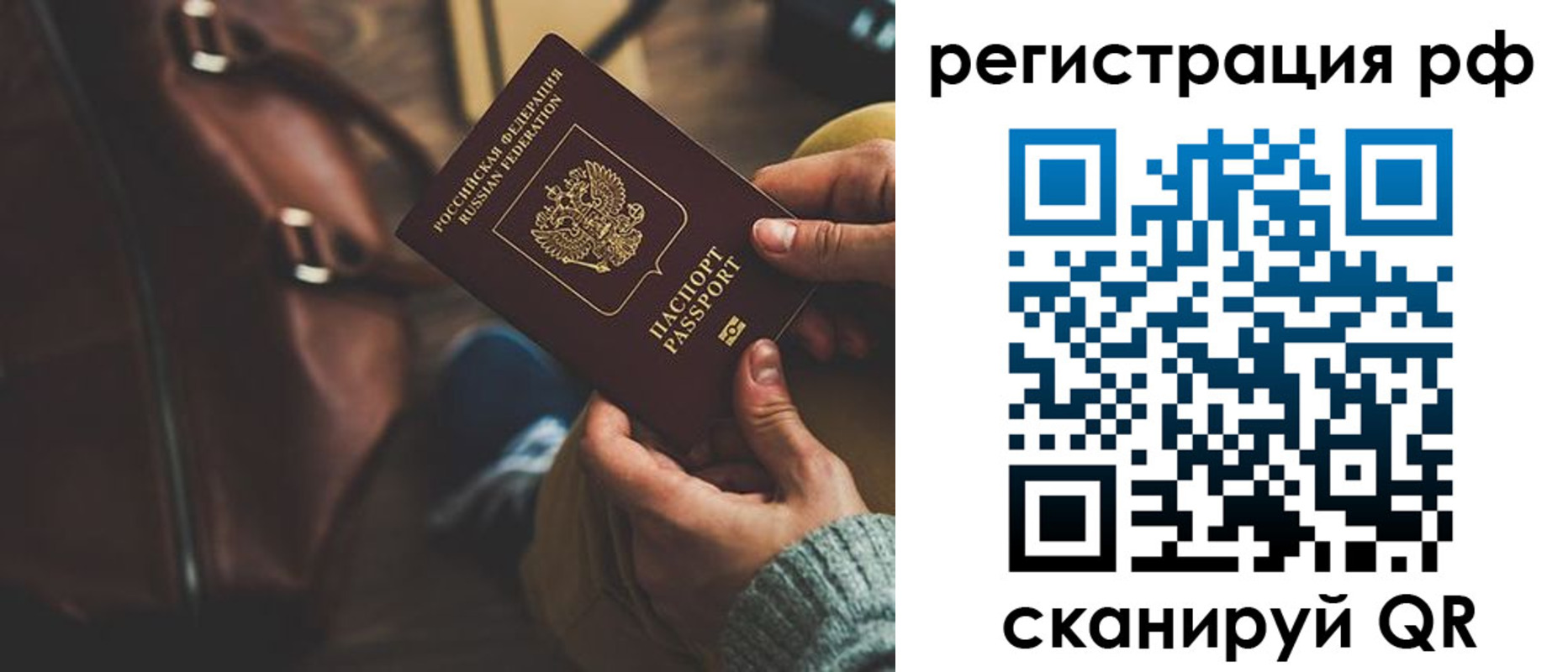 временная регистрация поиск в Шебекино