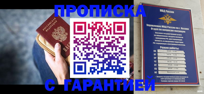 прописка поиск в Шебекино