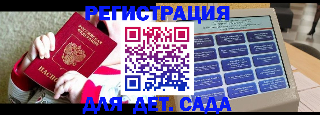 прописка штамп в Шебекино